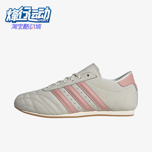 Adidas/阿迪达斯正品三叶草Taekwondo新款女经典柔软训练鞋JQ4312