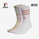 阿迪达斯正品 运动袜三双装 休闲2024新款 经典 IP2640 男女款 Adidas