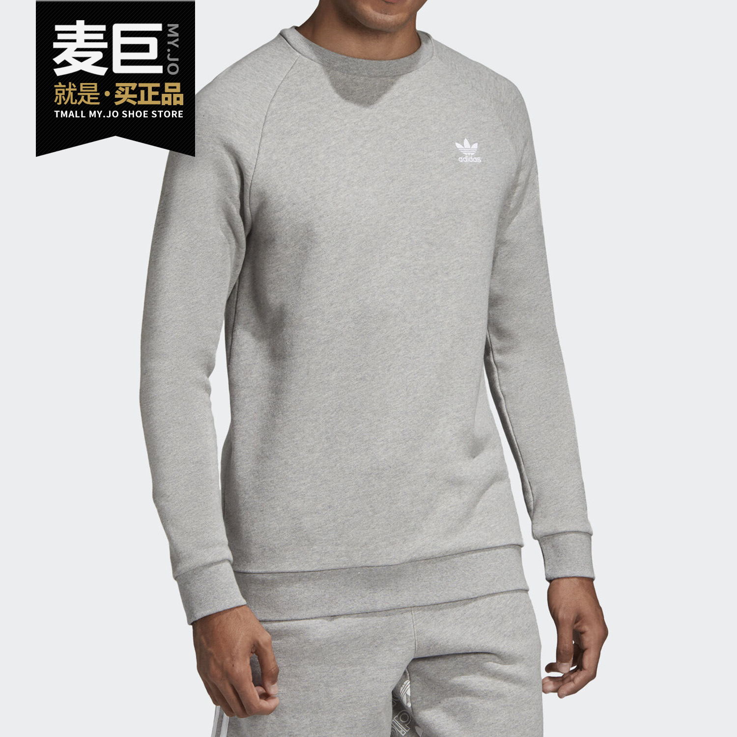 Adidas/阿迪达斯男子圆领卫衣