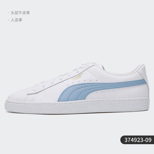 Puma/彪马正品021新款男女同款经典休闲运动鞋 BASKET 374923-07