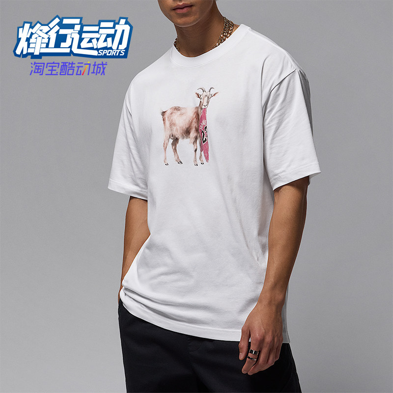 Nike/耐克正品JORDAN男士透气图案印花圆领宽松短袖T恤IF0786-100,运动服/休闲服装,运动T恤,淘宝优惠券,粉丝福利购,淘宝优惠卷