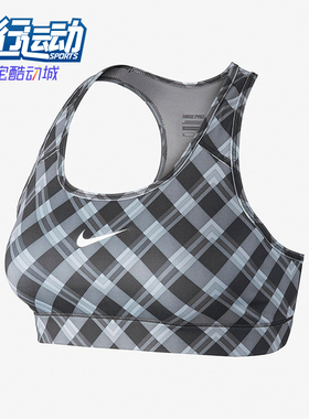 Nike/耐克正品NikePro新款女灰黑色健身经典运动内衣575632-016