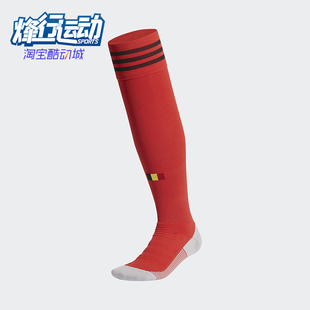 Adidas/阿迪达斯正品RBFA H SO 男士足球经典运动袜一双装EJ8558