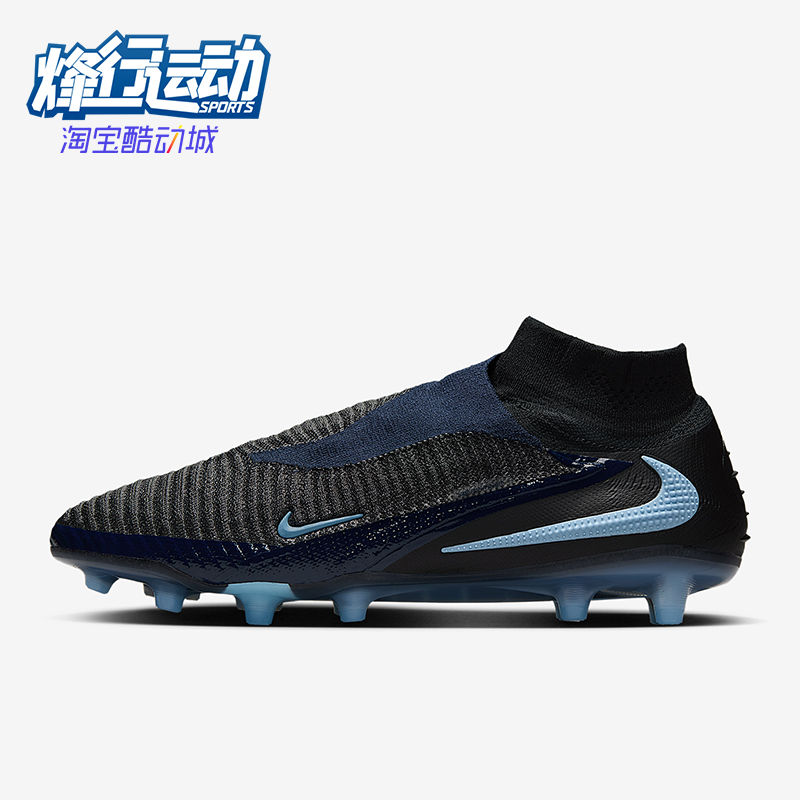 Nike/耐克正品Phantom 6男士训练运动减震耐磨足球鞋HQ2329-003