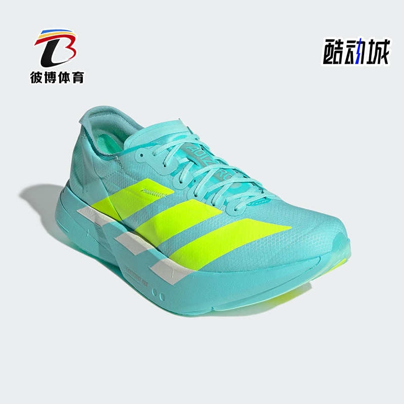 Adidas/阿迪达斯正品ADIZERO男士耐磨马拉松运动减震跑步鞋JR1251
