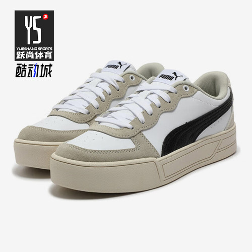 彪马女士厚底经典运动休闲板鞋