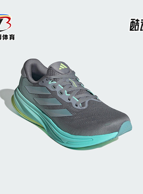 Adidas/阿迪达斯正品SUPERNOVA女士透气运动缓震时尚跑步鞋JQ7691