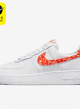 Nike/耐克正品AIR FORCE 1 '07 ESS女运动休闲舒适板鞋DJ9942-102
