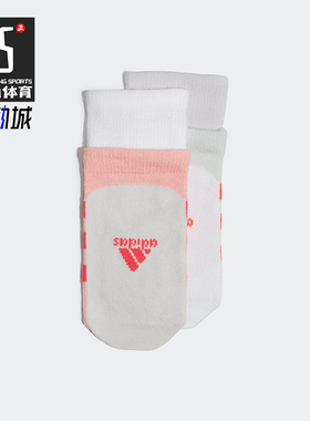 Adidas/阿迪达斯正品Socks 2 Pairs儿童运动袜子两双装FK3483