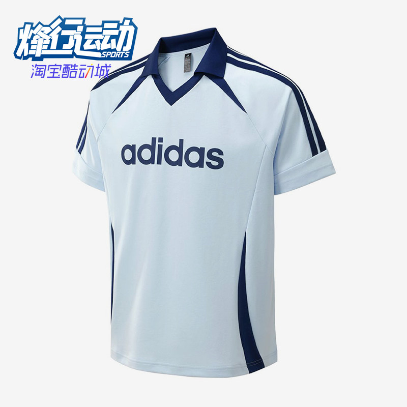Adidas/阿迪达斯正品V领简约条纹男浅蓝色快干经典短袖T恤KY2146