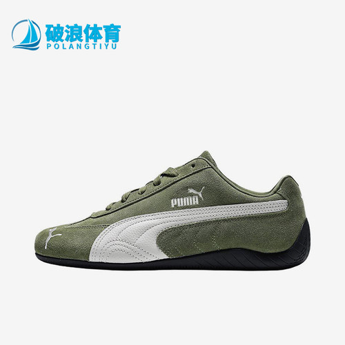 Puma/彪马正品speedcat生活男女绿色低帮经典休闲运动鞋406329-66