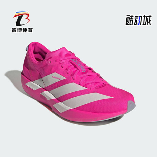 Adidas/阿迪达斯正品ADIOS 9男士马拉松比赛运动时尚跑步鞋JH5244