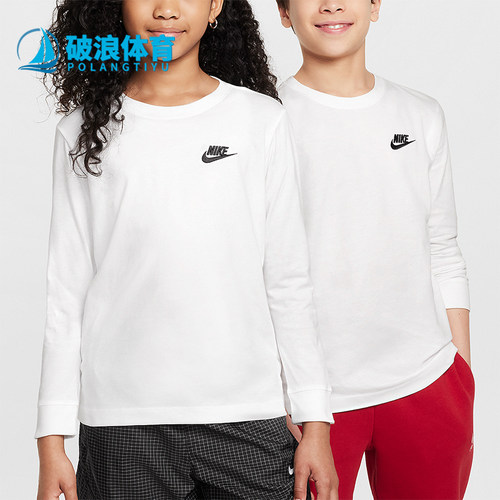 Nike/耐克大童运动休闲长袖T恤