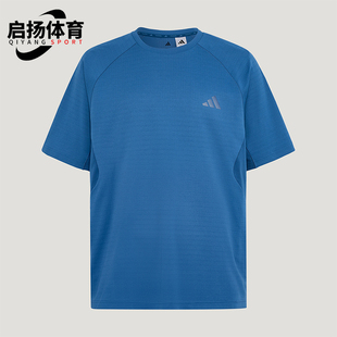 Adidas/阿迪达斯正品新款男蓝色训练凉感速干经典短袖T恤IA6096