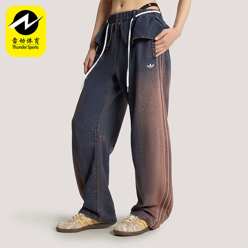 Adidas/阿迪达斯正品三叶草女士经典宽松二合一牛仔长裤KS0624