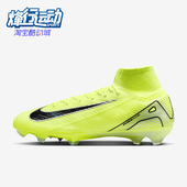 FQ1454 Nike 700 男士 中帮缓震运动耐磨足球鞋 耐克正品 新款