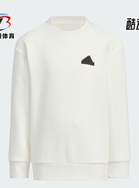 Adidas/阿迪达斯正品新款小童简约抓绒保暖运动卫衣IY5038
