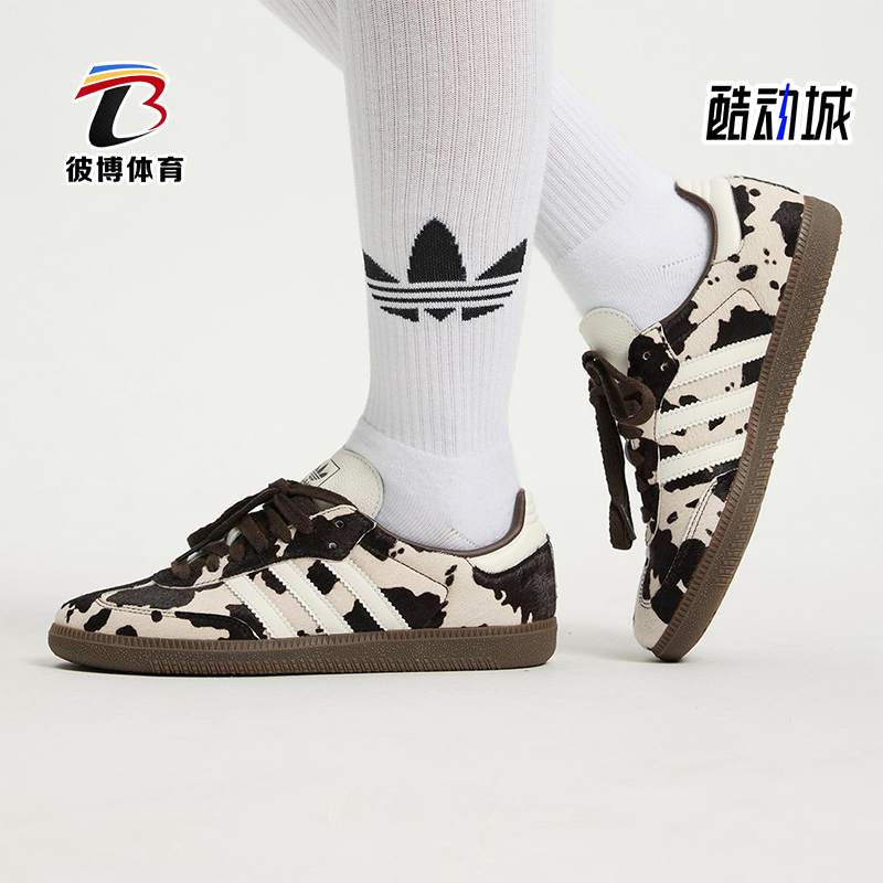 Adidas/阿迪达斯正品三叶草男女运动经典奶牛纹印花休闲鞋KK2238