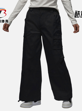 Nike/耐克正品JORDAN女士宽松工装运动阔腿直筒长裤FD7216-010
