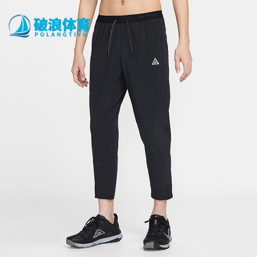 Nike/耐克正品ACG Dri-FIT男士跑步干爽梭织运动长裤IO9666-010