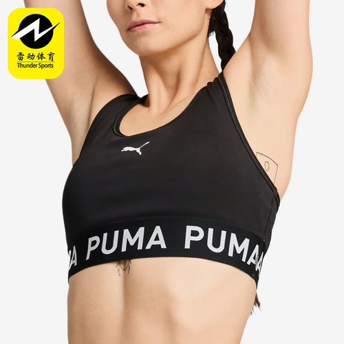 Puma/彪马正品2025夏季款女士耐穿套头健身训练运动内衣526962-01