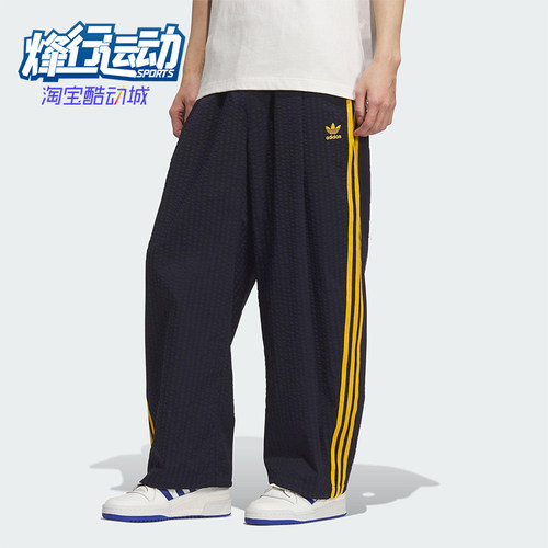 Adidas/阿迪达斯正品三叶草男士日常运动宽松休闲梭织长裤KC2617