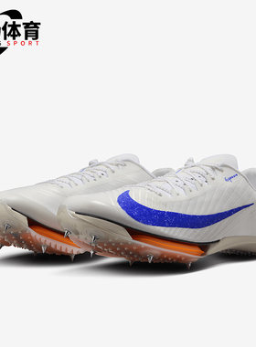 Nike/耐克正品Maxfly 2 Blueprint男女运动田径鞋FD8396-900