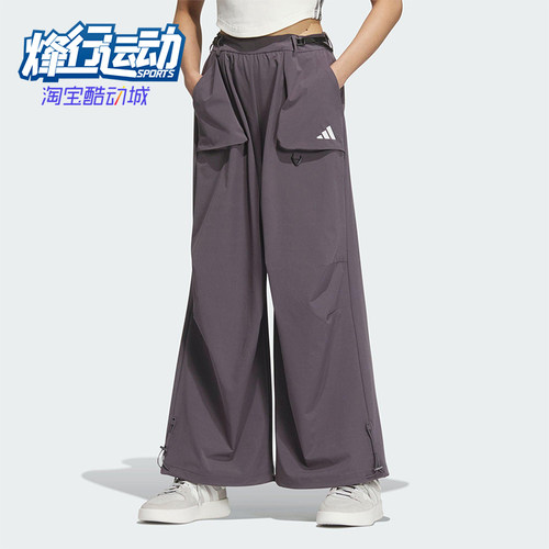 Adidas/阿迪达斯正品2025春季新款女士宽松阔腿经典弯刀裤JZ2172