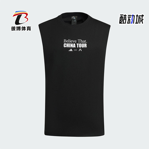 Adidas/阿迪达斯正品2025夏季款男士训练针织透气T恤背心KS2341