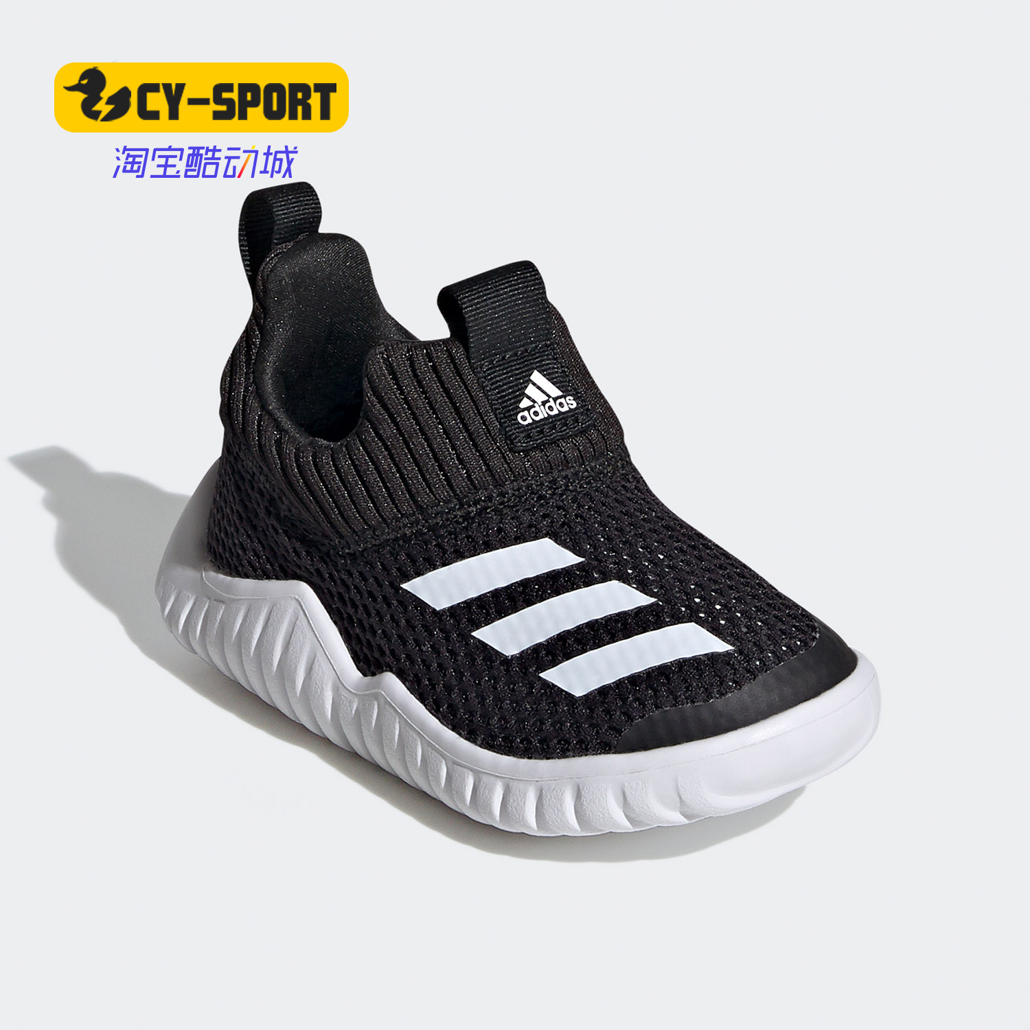 Adidas/阿迪达斯正品 RapidaZen 2 I 婴童透气舒适运动鞋 FV2618