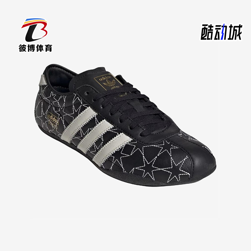 Adidas/阿迪达斯正品三叶草男女低帮三条杠经典休闲运动鞋IH6639