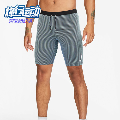 Nike/耐克正品2025男士耐穿条纹透气紧身跑步运动短裤DM4623-017