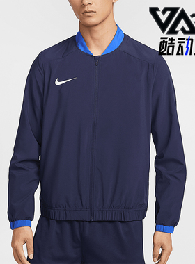 Nike/耐克正品Dri-FIT Academy男士拼接经典运动外套IB8903-410