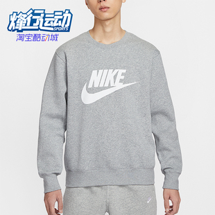 耐克正品 运动针织圆领保暖卫衣FN3891 2025秋季 男士 063 款 Nike