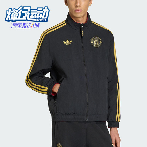 Adidas/阿迪达斯正品三叶草男士时尚双面穿立领运动外套JM5561
