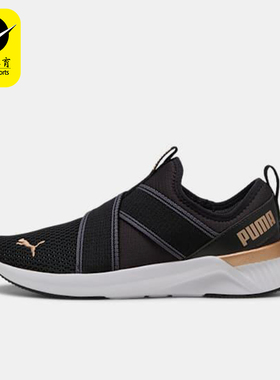 Puma/彪马正品SOFTRIDE女士耐磨一脚蹬套脚运动跑步鞋311471-01