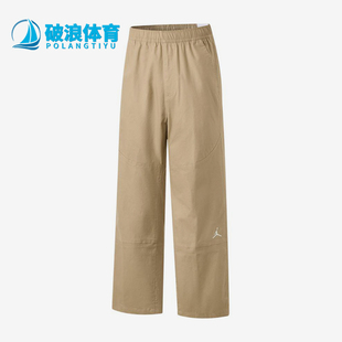 Nike/耐克正品JORDAN新款男卡其色宽松纯色经典休闲裤HF9330-247