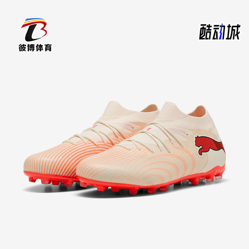 Puma/彪马正品FUTURE 9男女同款人造草坪训练足球鞋109148-01
