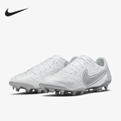 耐克正品 DM3993 Tiempo 缓震运动训练足球鞋 100 FG男士 Nike