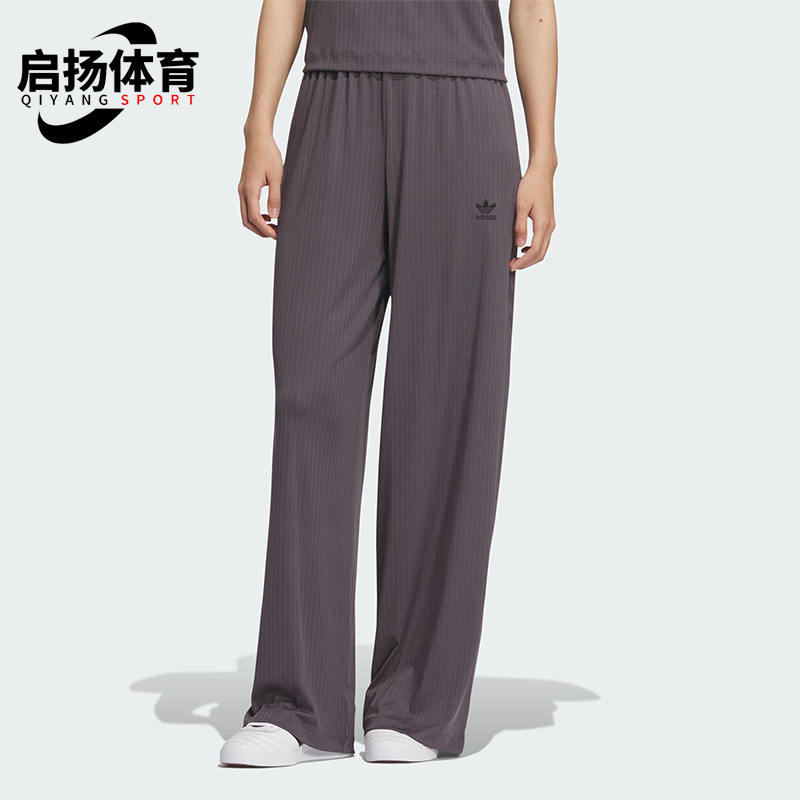 Adidas/阿迪达斯正品三叶草女士针织竖纹垂感运动休闲长裤KD1865