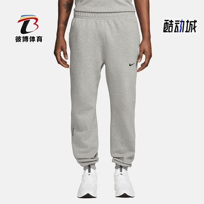 Nike/耐克正品NOCTA男士休闲抓绒束脚针织运动经典长裤FN7661-063