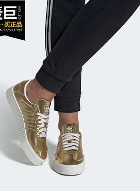 Adidas/阿迪达斯正品三叶草 SAMBAROSE W 女子经典运动鞋FV4319