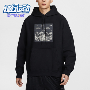 耐克正品 日常连帽套头运动卫衣HV4115 2025秋季 男士 010 款 Nike