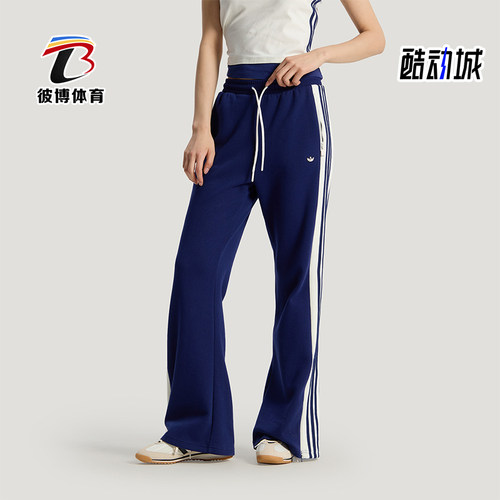 Adidas/阿迪达斯正品三叶草女士运动系带针织复古时尚长裤KY2163