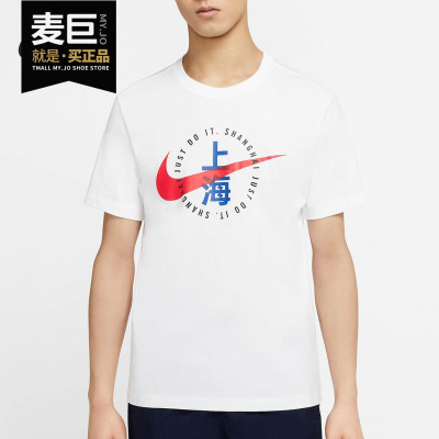 耐克正品男子休闲运动短袖