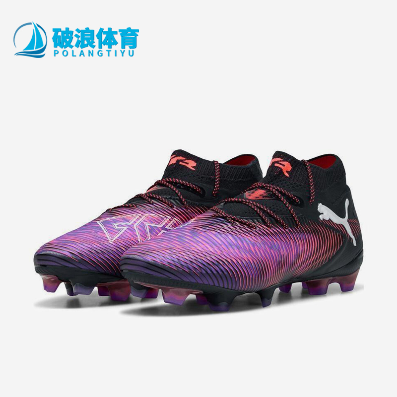 Puma/彪马正品FUTURE 8 ULTIMATE高端FG男女同款足球鞋108138-01