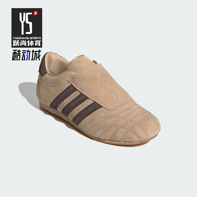 Adidas/阿迪达斯正品Taekwondo新款女米白色街头经典休闲鞋JQ3606