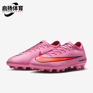 Vapor Pro男士 低帮缓震运动足球鞋 600 Nike FQ8686 耐克正品