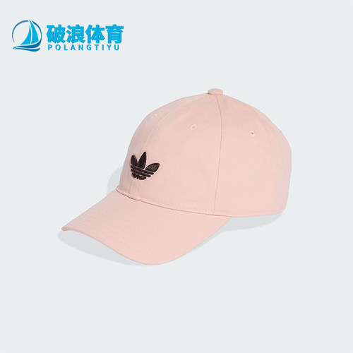 Adidas/阿迪达斯正品三叶草男女同款简约运动遮阳棒球帽KC8038