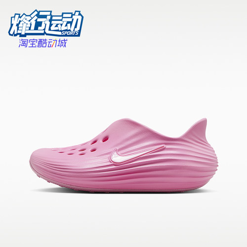 Nike/耐克正品ReactX Rejuven8儿童镂空经典透气洞洞鞋IF1746-604